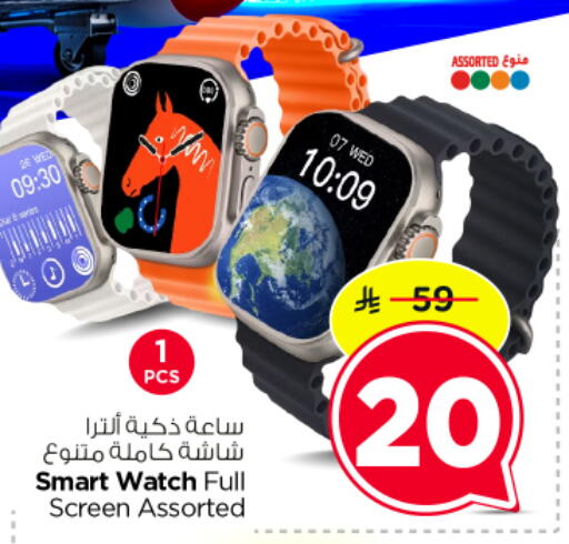 available at نستو in مملكة العربية السعودية, السعودية, سعودية - الرياض