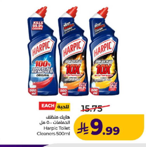 available at لولو هايبرماركت in مملكة العربية السعودية, السعودية, سعودية - ينبع