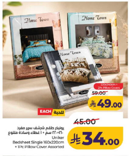 available at لولو هايبرماركت in مملكة العربية السعودية, السعودية, سعودية - ينبع