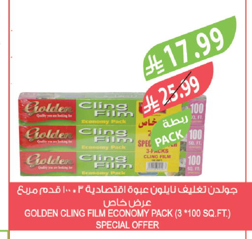 available at المزرعة in مملكة العربية السعودية, السعودية, سعودية - الباحة