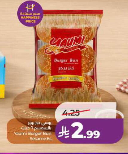 Sesame available at لولو هايبرماركت in مملكة العربية السعودية, السعودية, سعودية - الخبر‎