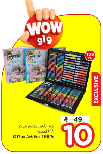 available at Nesto in KSA, Saudi Arabia, Saudi - Dammam