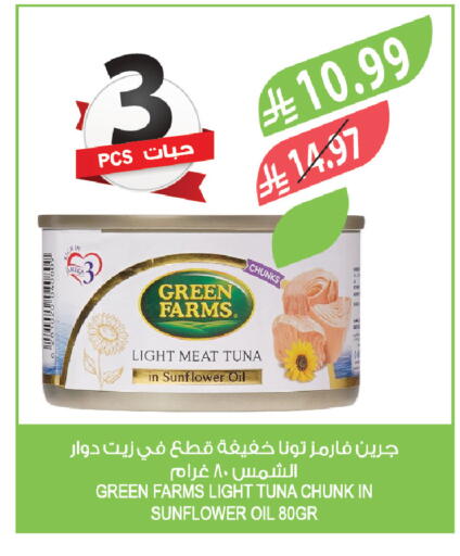 available at المزرعة in مملكة العربية السعودية, السعودية, سعودية - الباحة