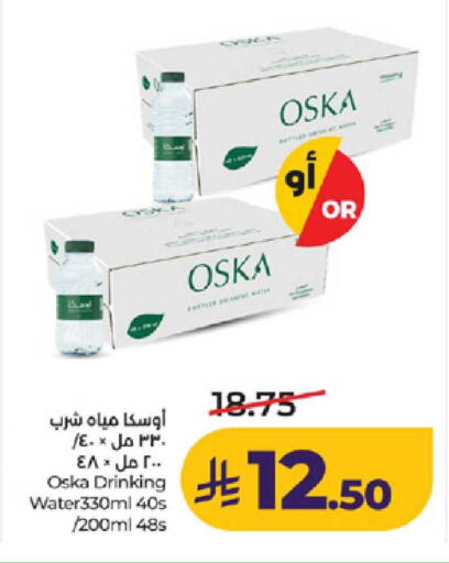available at لولو هايبرماركت in مملكة العربية السعودية, السعودية, سعودية - ينبع
