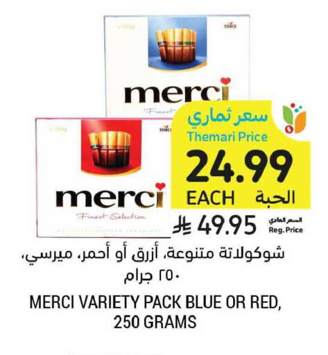 available at أسواق التميمي in مملكة العربية السعودية, السعودية, سعودية - المنطقة الشرقية
