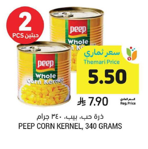available at أسواق التميمي in مملكة العربية السعودية, السعودية, سعودية - المنطقة الشرقية