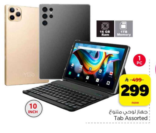 available at هايبر الوفاء in مملكة العربية السعودية, السعودية, سعودية - مكة المكرمة