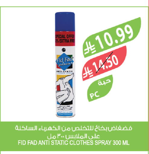 available at المزرعة in مملكة العربية السعودية, السعودية, سعودية - الباحة