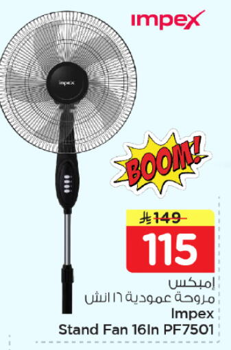 available at نستو in مملكة العربية السعودية, السعودية, سعودية - الرياض