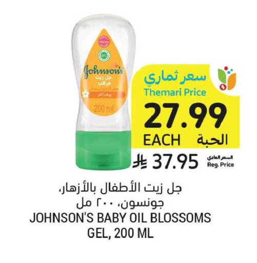 available at أسواق التميمي in مملكة العربية السعودية, السعودية, سعودية - الخبر‎