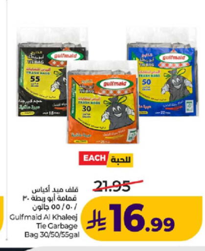 available at لولو هايبرماركت in مملكة العربية السعودية, السعودية, سعودية - تبوك