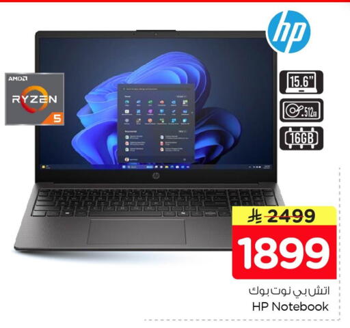 available at نستو in مملكة العربية السعودية, السعودية, سعودية - الخبر‎