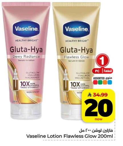 available at هايبر الوفاء in مملكة العربية السعودية, السعودية, سعودية - الرياض