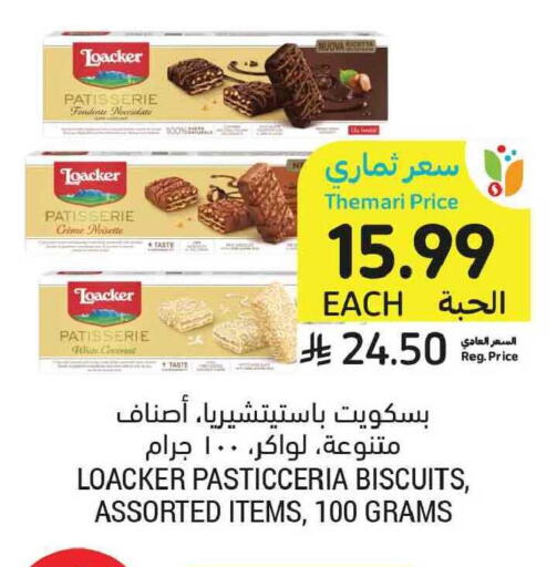 available at أسواق التميمي in مملكة العربية السعودية, السعودية, سعودية - الخبر‎