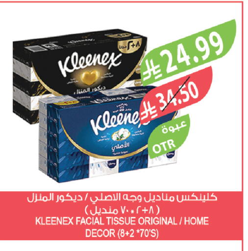 available at المزرعة in مملكة العربية السعودية, السعودية, سعودية - الباحة