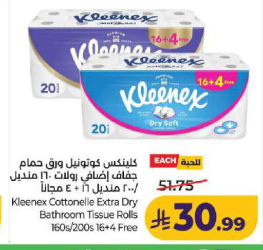available at LULU Hypermarket in KSA, Saudi Arabia, Saudi - Dammam