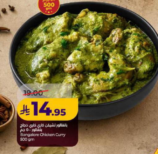 available at LULU Hypermarket in KSA, Saudi Arabia, Saudi - Dammam