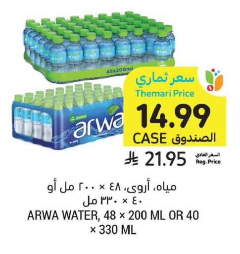 available at أسواق التميمي in مملكة العربية السعودية, السعودية, سعودية - الخبر‎