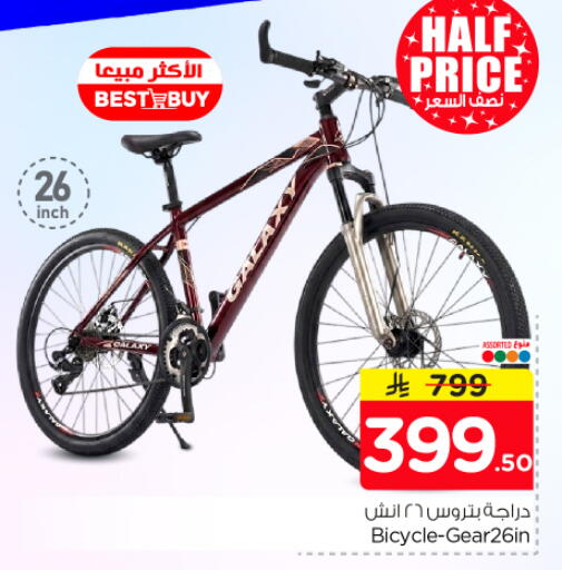 available at نستو in مملكة العربية السعودية, السعودية, سعودية - الرياض