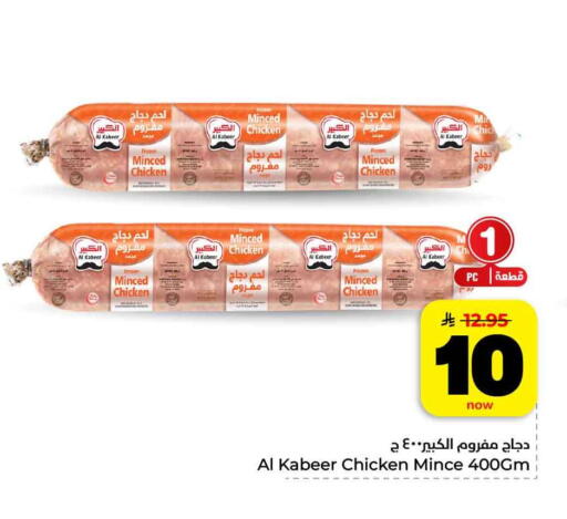 available at Hyper Al Wafa in KSA, Saudi Arabia, Saudi - Jeddah