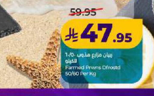 available at LULU Hypermarket in KSA, Saudi Arabia, Saudi - Dammam