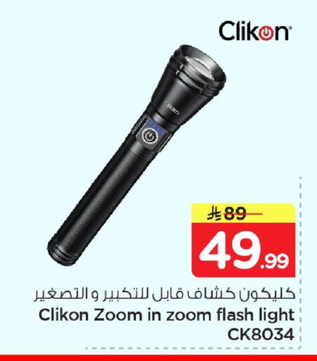 available at Nesto in KSA, Saudi Arabia, Saudi - Dammam