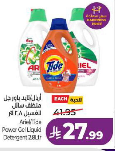 available at لولو هايبرماركت in مملكة العربية السعودية, السعودية, سعودية - المنطقة الشرقية