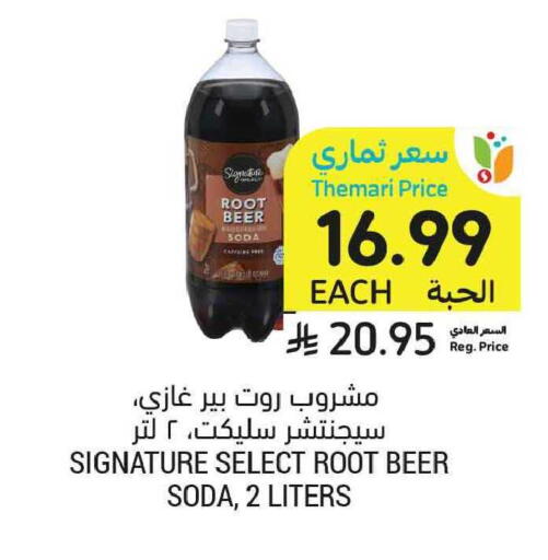 available at Tamimi Market in KSA, Saudi Arabia, Saudi - Dammam