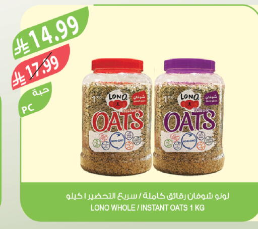 available at المزرعة in مملكة العربية السعودية, السعودية, سعودية - ينبع