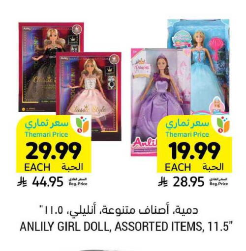 available at أسواق التميمي in مملكة العربية السعودية, السعودية, سعودية - الخبر‎