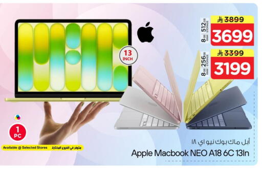 Apple available at نستو in مملكة العربية السعودية, السعودية, سعودية - الخبر‎