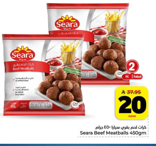 available at هايبر الوفاء in مملكة العربية السعودية, السعودية, سعودية - مكة المكرمة