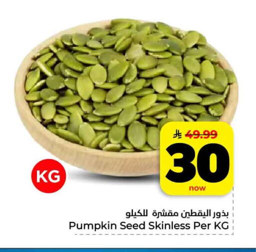 Pumpkin available at هايبر الوفاء in مملكة العربية السعودية, السعودية, سعودية - مكة المكرمة