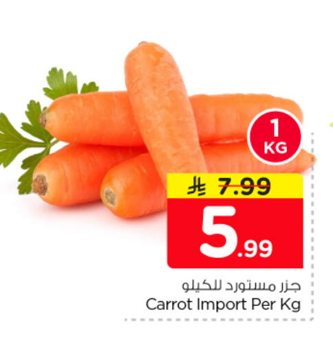 Carrot available at نستو in مملكة العربية السعودية, السعودية, سعودية - المجمعة