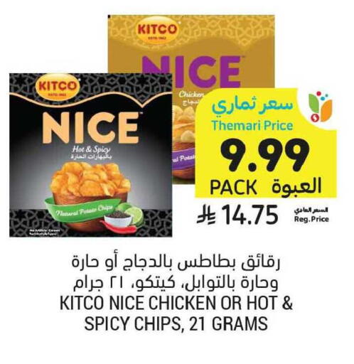 available at Tamimi Market in KSA, Saudi Arabia, Saudi - Al Khobar