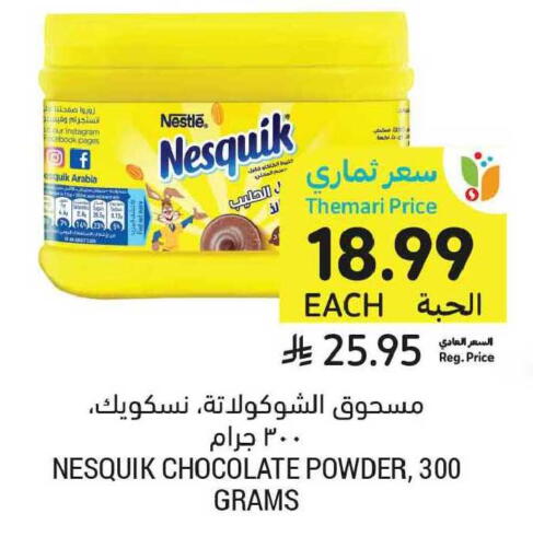 available at أسواق التميمي in مملكة العربية السعودية, السعودية, سعودية - الخبر‎