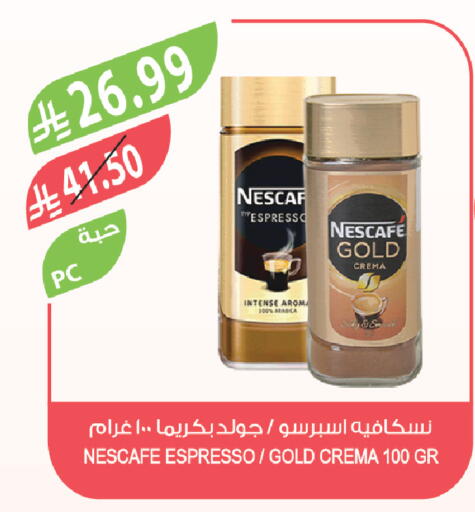 available at المزرعة in مملكة العربية السعودية, السعودية, سعودية - الباحة