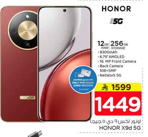 available at Nesto in KSA, Saudi Arabia, Saudi - Al Khobar