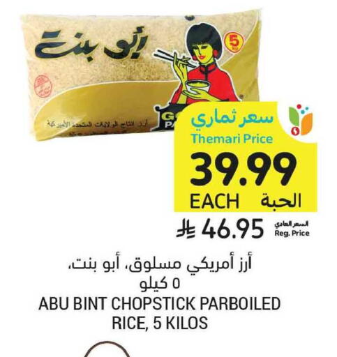 available at أسواق التميمي in مملكة العربية السعودية, السعودية, سعودية - الخبر‎