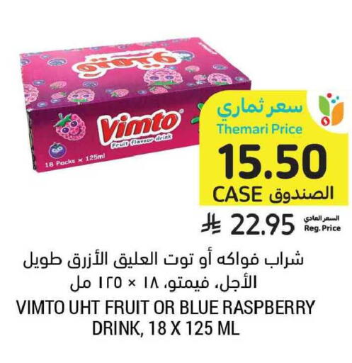 Raspberry available at أسواق التميمي in مملكة العربية السعودية, السعودية, سعودية - الخبر‎