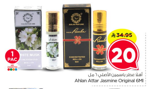 available at نستو in مملكة العربية السعودية, السعودية, سعودية - الرياض