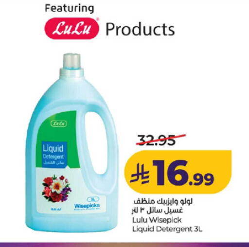 available at لولو هايبرماركت in مملكة العربية السعودية, السعودية, سعودية - ينبع