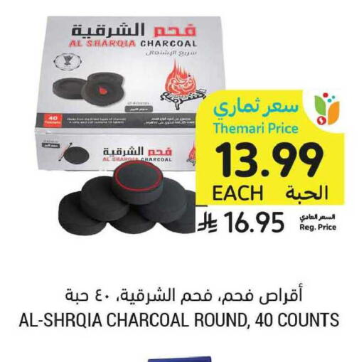 available at أسواق التميمي in مملكة العربية السعودية, السعودية, سعودية - الخبر‎