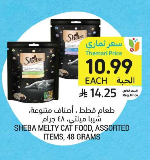 available at أسواق التميمي in مملكة العربية السعودية, السعودية, سعودية - الخبر‎