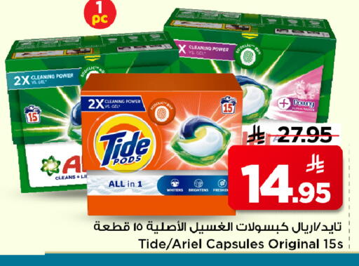 available at Mark & Save in KSA, Saudi Arabia, Saudi - Riyadh