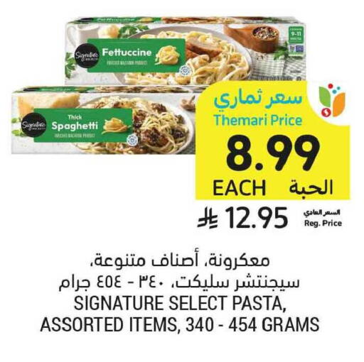 available at أسواق التميمي in مملكة العربية السعودية, السعودية, سعودية - المدينة المنورة