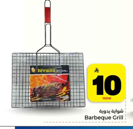 available at هايبر الوفاء in مملكة العربية السعودية, السعودية, سعودية - مكة المكرمة