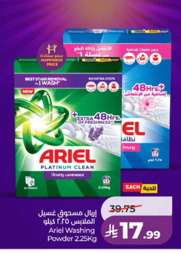 available at لولو هايبرماركت in مملكة العربية السعودية, السعودية, سعودية - ينبع