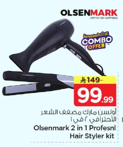 available at نستو in مملكة العربية السعودية, السعودية, سعودية - الرياض