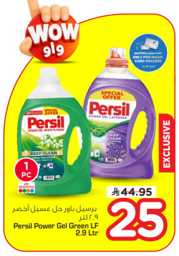 available at نستو in مملكة العربية السعودية, السعودية, سعودية - الخرج